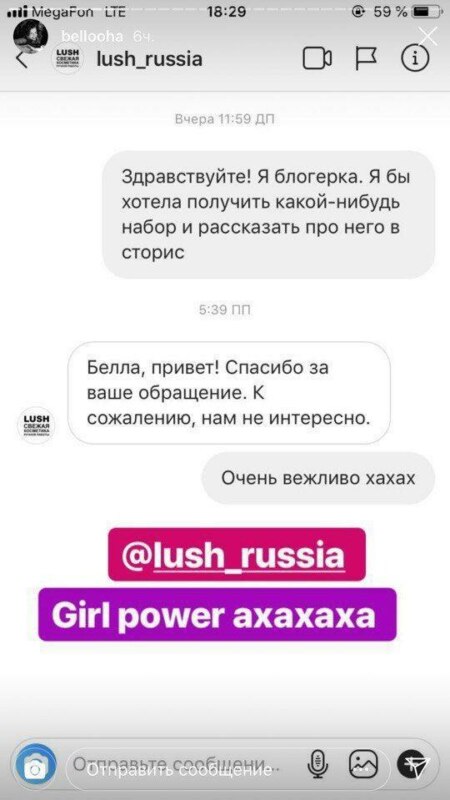 Я блогерка и хотела бы получить