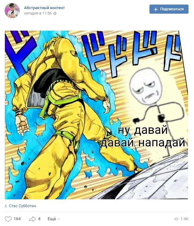 Ну давай давай нападай Ну давай давай нападай