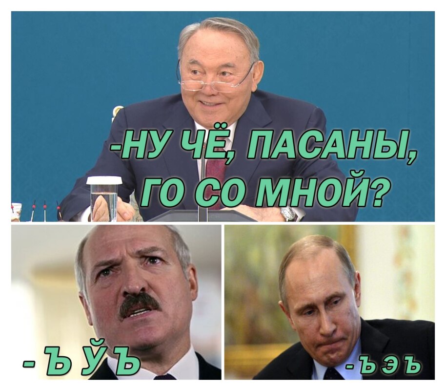 Нурсултан Назарбаев Нурсултан Назарбаев