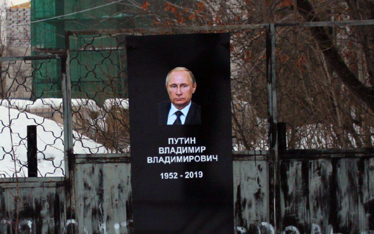 Могила Путина