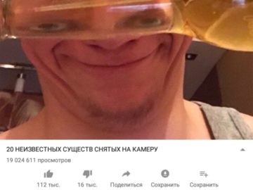 Бутылочный улыбкоглаз