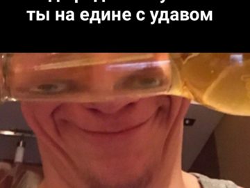 Бутылочный улыбкоглаз
