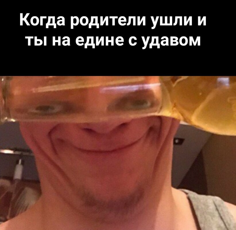 Бутылочный улыбкоглаз