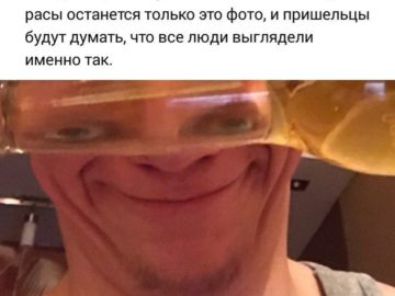 Бутылочный улыбкоглаз