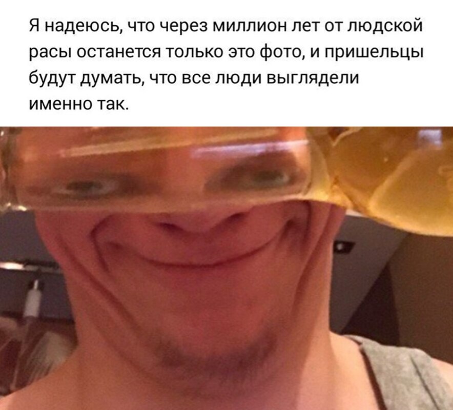 Бутылочный улыбкоглаз