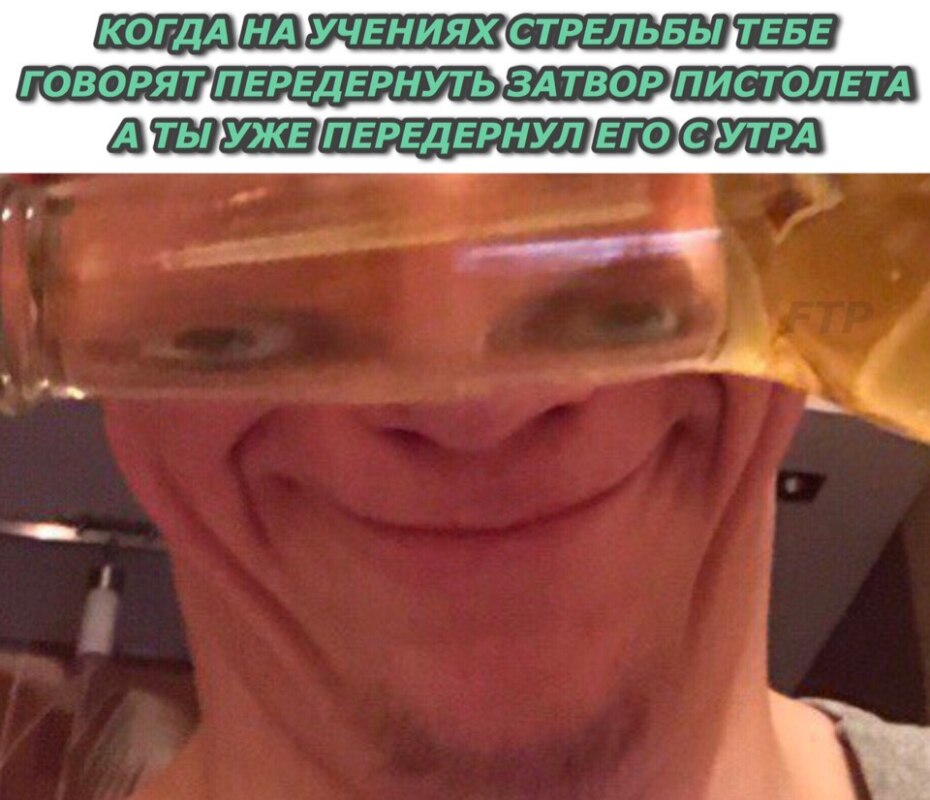 Бутылочный улыбкоглаз