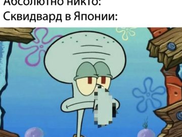 Абсолютно никто
