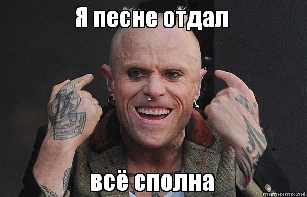 Кит Флинт из Продиджи умер