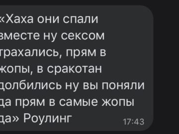 Откровения Джоан Роулинг