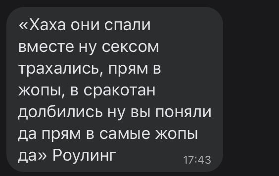 Откровения Джоан Роулинг