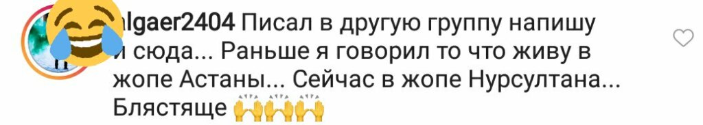Нурсултан Назарбаев Нурсултан Назарбаев