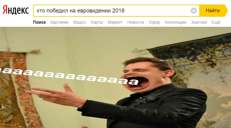 Евгений Понасенков мем