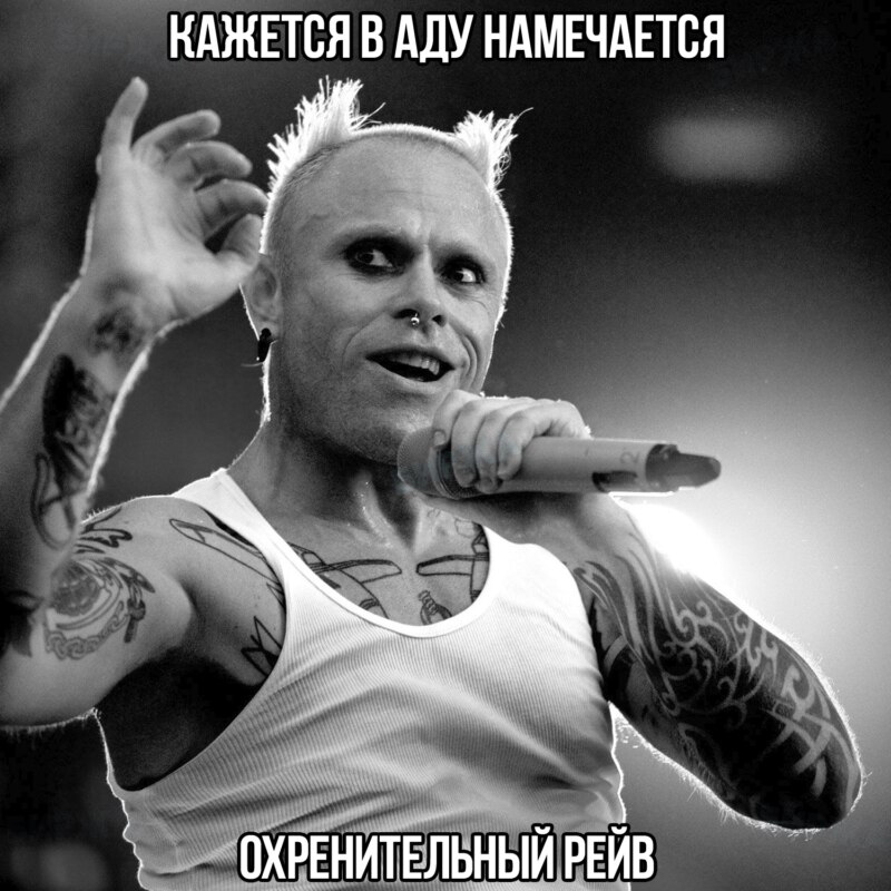 Кейт Флинт из Продиджи умер