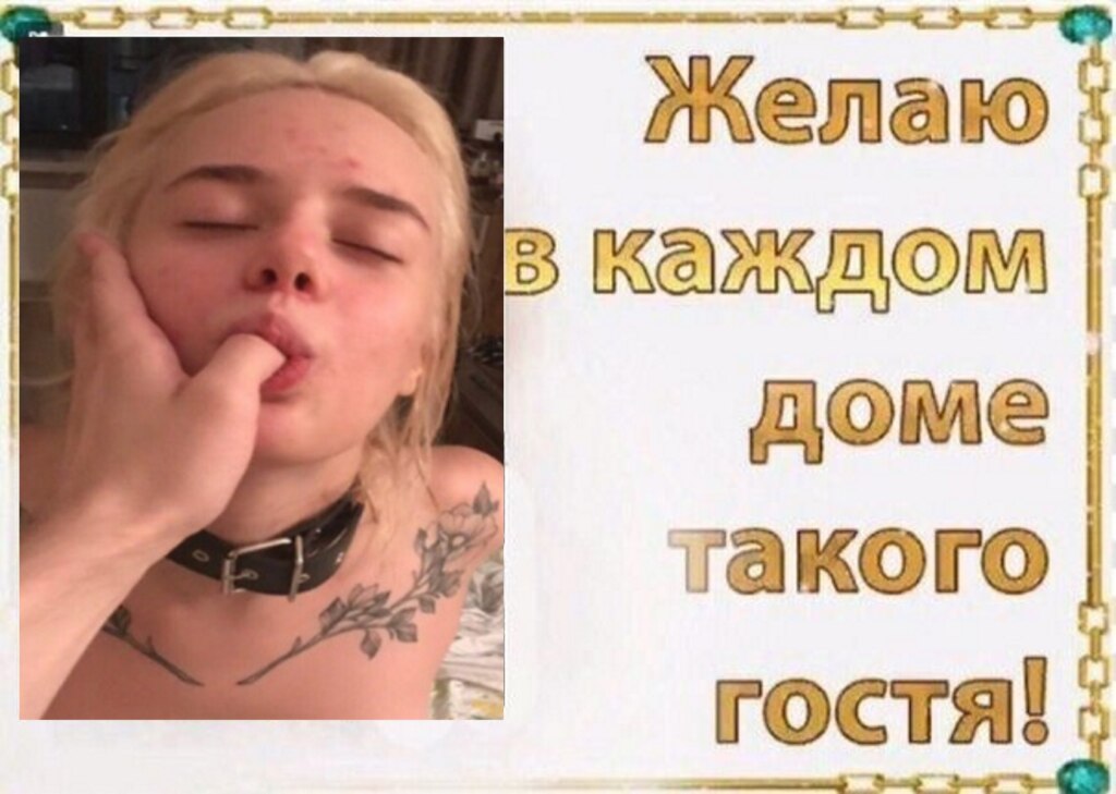Таня Швед мемы Таня Швед мемы
