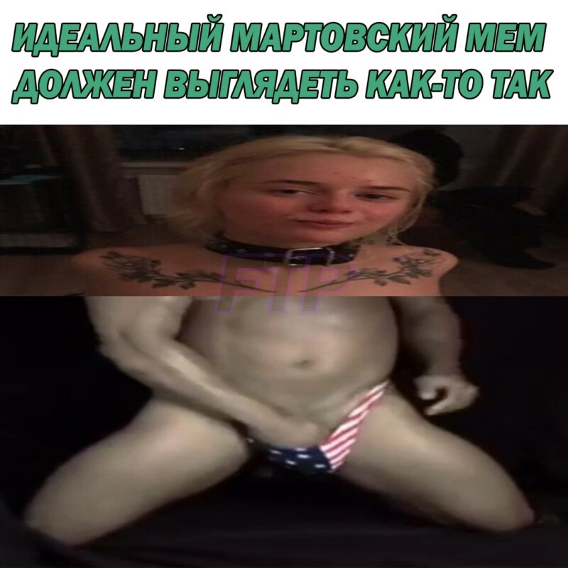 Таня Швед мемы Таня Швед мемы