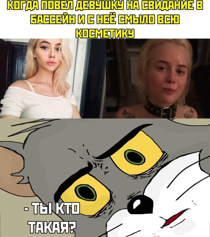 Таня Швед мемы Таня Швед мемы