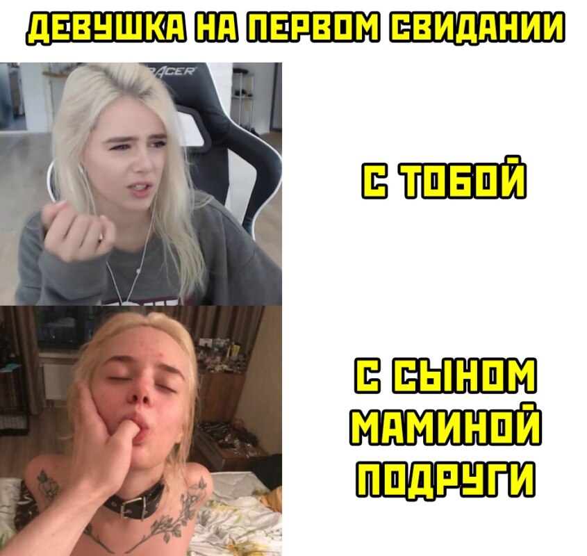 Таня Швед мемы Таня Швед мемы
