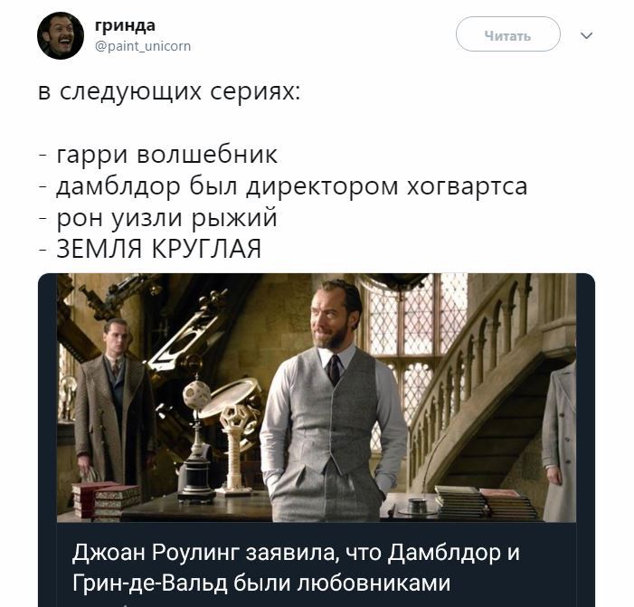 Откровения Джоан Роулинг