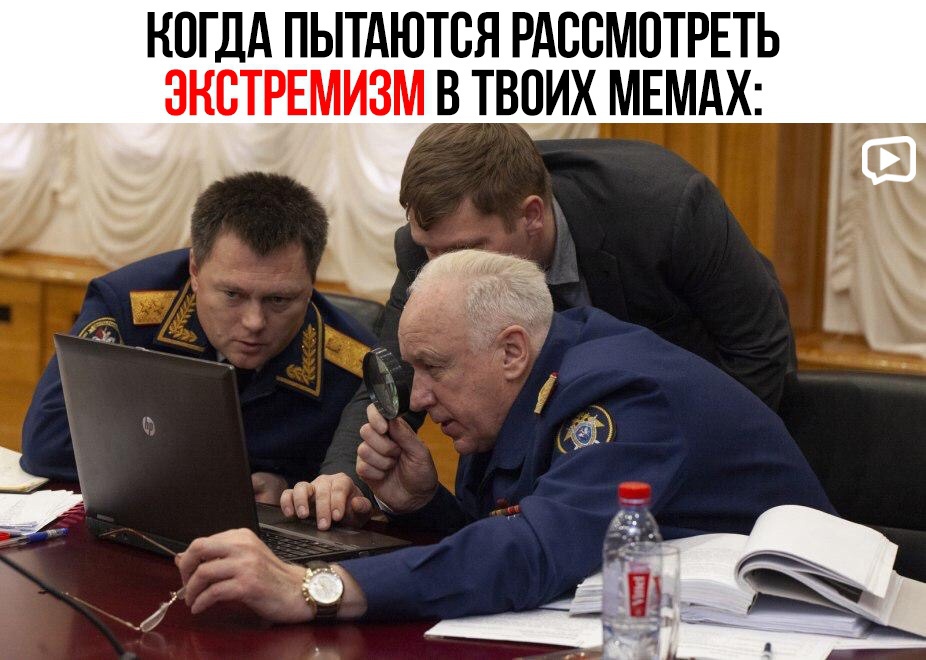 Бастрыкин с лупой