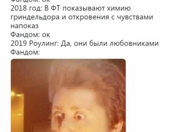 Откровения Джоан Роулинг