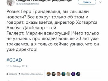 Откровения Джоан Роулинг