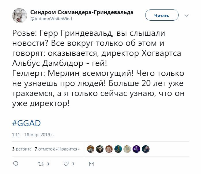 Откровения Джоан Роулинг