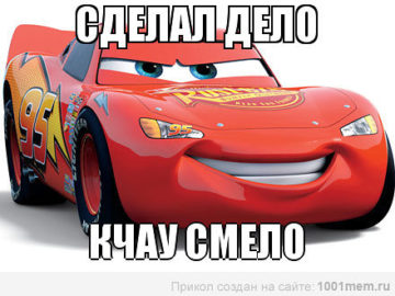 кчау мем