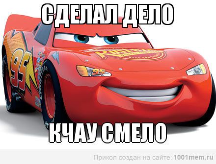 кчау мем