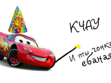 кчау мем