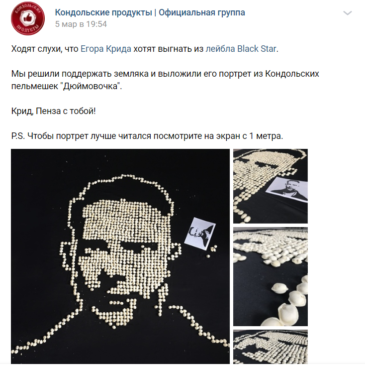 Кондольские продукты Кондольские продукты