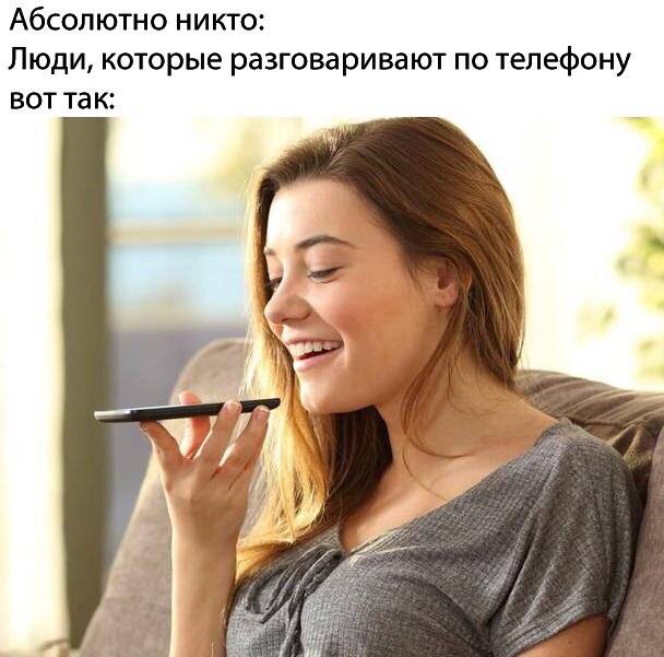 Абсолютно никто мем Абсолютно никто мем
