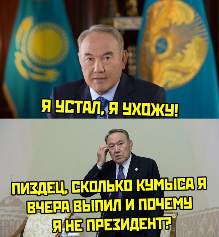 Нурсултан Назарбаев Нурсултан Назарбаев