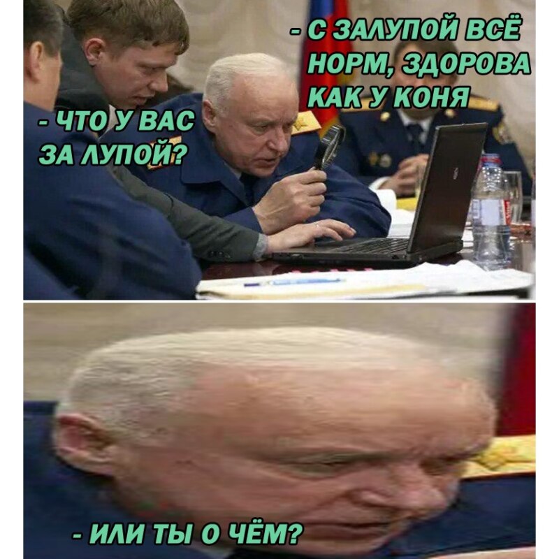 Бастрыкин с лупой