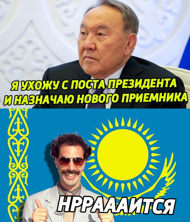 Нурсултан Назарбаев Нурсултан Назарбаев