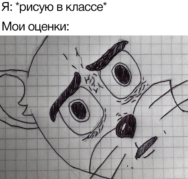 Мем с удивленным лицом кота Тома