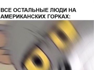 Мем с удивленным лицом кота Тома