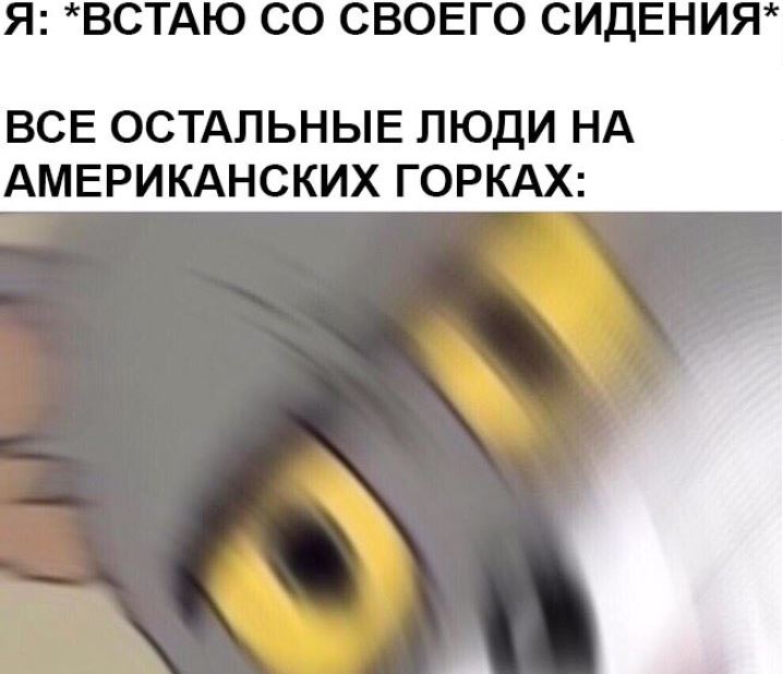 Мем с удивленным лицом кота Тома