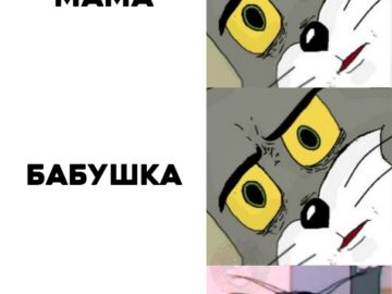 Мем с удивленным лицом кота Тома