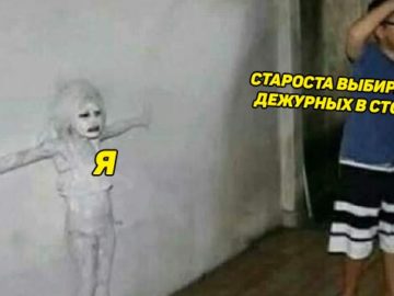 Мем про девочку у стены