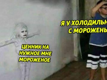 Мем про девочку у стены