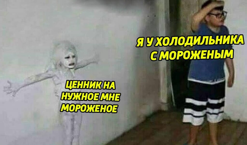 Мем про девочку у стены