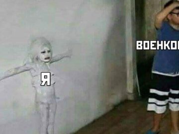 Мем про девочку у стены