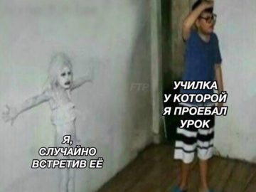 Мем про девочку у стены
