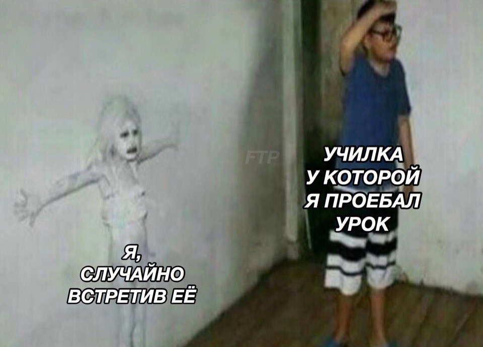 Мем про девочку у стены