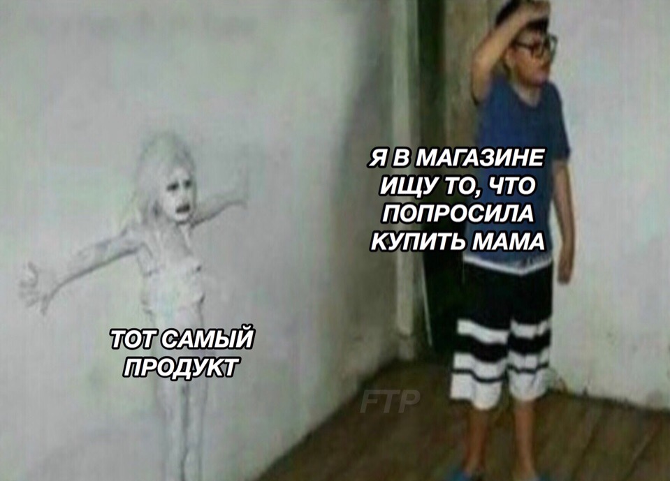 Мем про девочку у стены