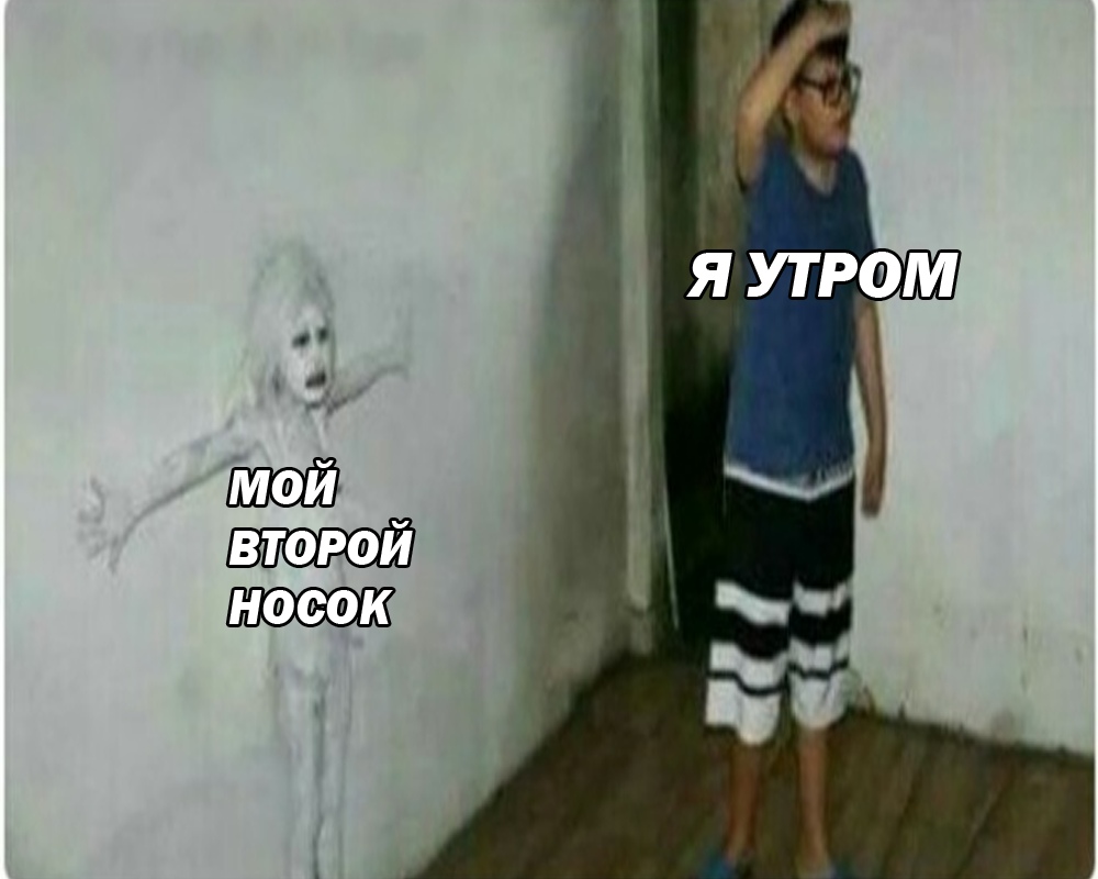 Мем про девочку у стены