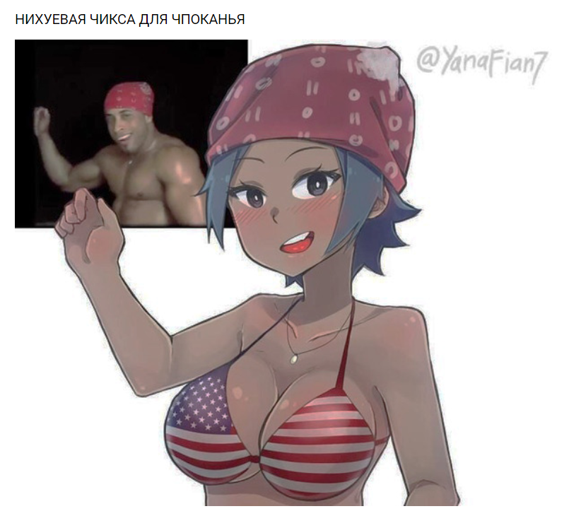 Нихуевая чикса для чпоканья Нихуевая чикса для чпоканья