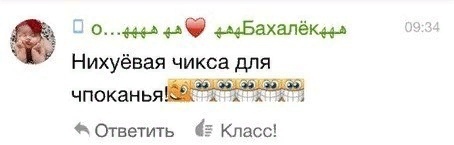 Нихуевая чикса для чпоканья Нихуевая чикса для чпоканья
