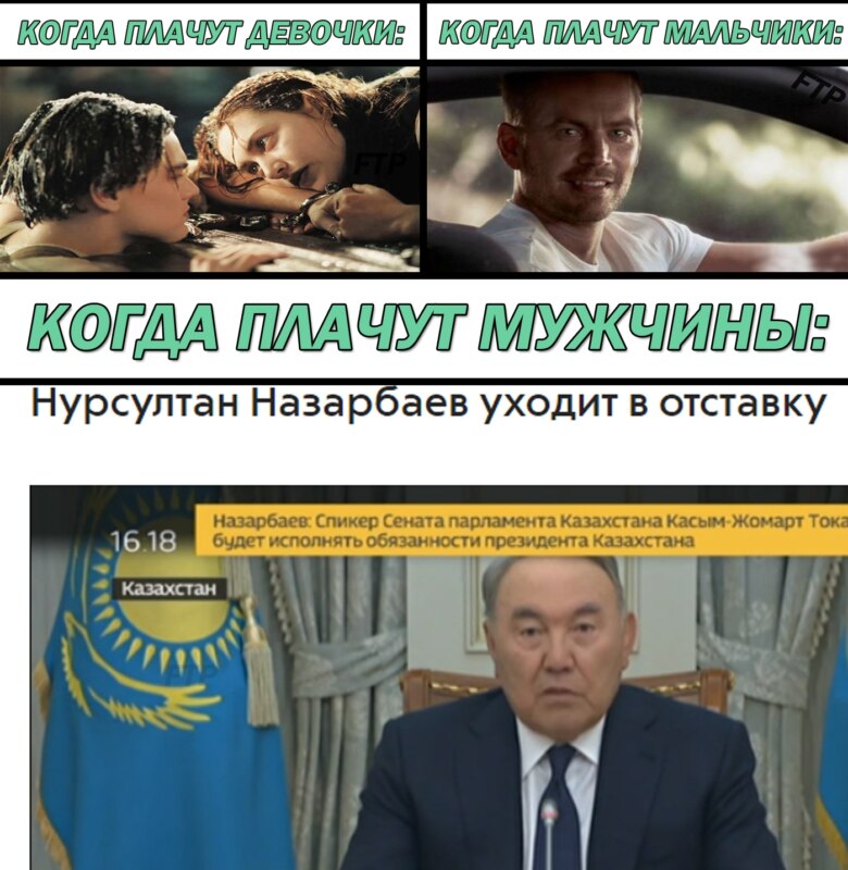 Нурсултан Назарбаев Нурсултан Назарбаев