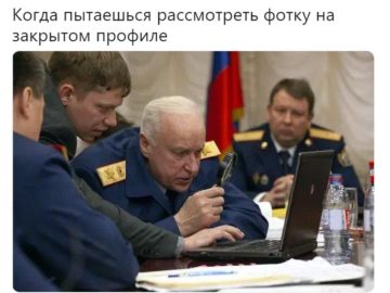 Бастрыкин с лупой